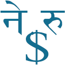 Nepali Forex Rate