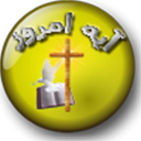 Farsi Bible Verse of the day