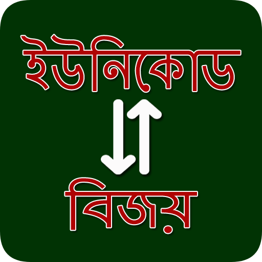 Bangla Converter (Bijoy To Unicode, Unicode To Bijoy)