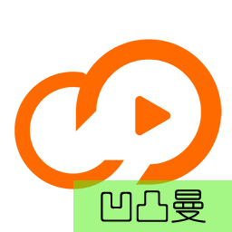 [凹凸曼]直传阿里云视频点播