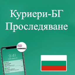 Kurieri BG