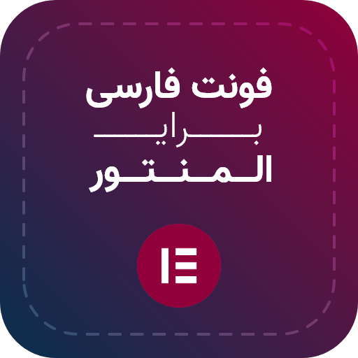 Farsi Font for Elementor