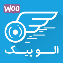 Alopeyk Shipping Method for woocommerce