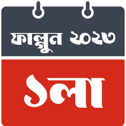 Bangla Number Converter